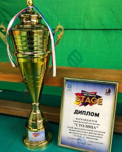 Краснодар Stage